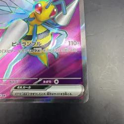 Beedrill ex SR 096/083 M4 Ninja Spinner - Pokemon Card Japanese MEGA - Image 5