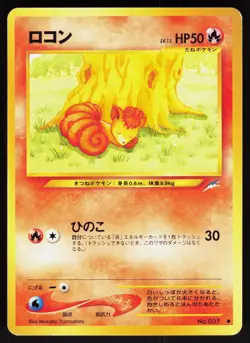 Vulpix NO. 037 Neo Destiny Japanese Pokemon Card MP - Image 1