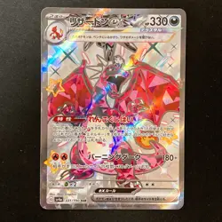 Charizard ex SSR 331/190 Shiny Treasure ex SV4a Pokemon Card Japanese #42422 - Image 1