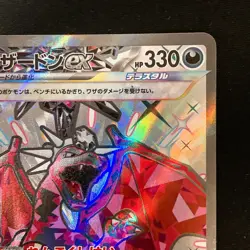 Charizard ex SSR 331/190 Shiny Treasure ex SV4a Pokemon Card Japanese #42422 - Image 4