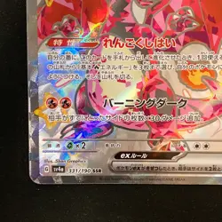 Charizard ex SSR 331/190 Shiny Treasure ex SV4a Pokemon Card Japanese #42422 - Image 5