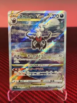 IN STOCK Darkrai VSTAR SAR 228/172 S12a VSTAR Universe Pokemon Card Japanese - Image 1
