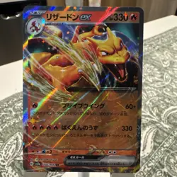 Pokemon Charizard GX 6/165 Japanese Holo Dragon Pokemon TCG Card - Image 1
