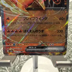 Pokemon Charizard GX 6/165 Japanese Holo Dragon Pokemon TCG Card - Image 3