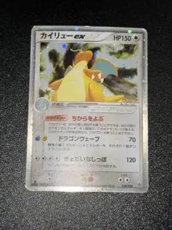 Pokemon TCG Dragonite EX Card No.038/054 Rulers of the Heave Japanese Edition - Image 4