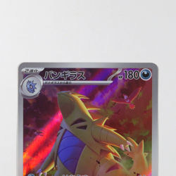 Pokemon Card Tyranitar AR 079/071 SV2D Clay Burst Japanese - Image 2