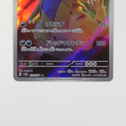 Pokemon Card Tyranitar AR 079/071 SV2D Clay Burst Japanese - Image 3