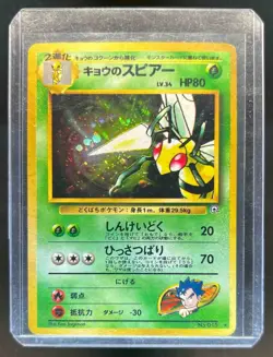 1999 Pokemon Challenge from the Darkness JP Koga's Beedrill Rare Holo #015 - Image 1