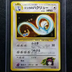 Erika's Dragonair 148 Gym Holo Rare Japanese Gym Heroes Pokemon 1998 - Image 1