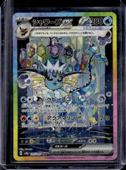 2024 Pokemon Terastal Fest JP Vaporeon ex Special Art Rare #205/187 - Image 1