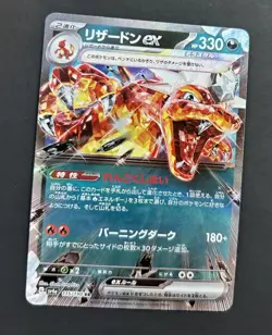 Pokemon Charizard ex 115/190 Sv4a Shiny Treasure Ex Double Rare Holo Japanese - Image 1