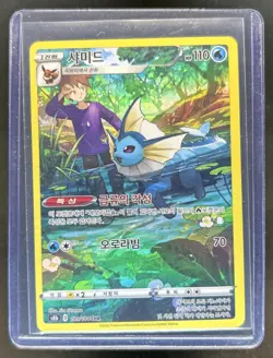 2021 Pokemon VMAX Climax JP Vaporeon Character Rare #189/184 - Image 1