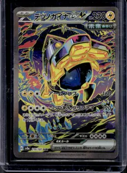 2024 Pokemon Terastal Fest JP Iron Hands ex Special Art Rare #210/187 - Image 1