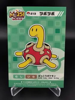 Shuckle #213 Pokemon Center My251 Sticker Promo Rare Nintendo Japan NM - Image 1