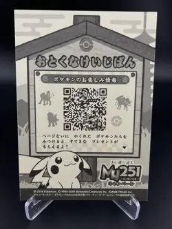 Shuckle #213 Pokemon Center My251 Sticker Promo Rare Nintendo Japan NM - Image 2
