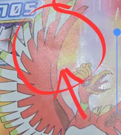 Pokemon Ho-Oh No.633 Sticker 2004 Amada Japanese Nintendo Pocket Monsters - Image 3