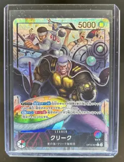 2026 One Piece Adventure on Kami's Island JP Krieg Alternate Art #OP15-001 - Image 1