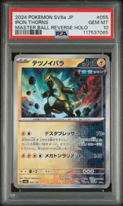 PSA 10 Iron Thorns 055 Pokemon SV8A Terastal Fest EX Japanese 2024 Master Ball - Image 1