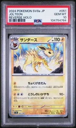 PSA 10 Jolteon Holofoil Poke Ball #051/187 2024 Pokemon SV8a Japanese - Gem Mint - Image 1