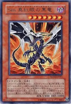 Yugioh Card MOV2-JP001 Malefic Red Eyes Black Dragon Updated from Malefic Red Ey - Image 1