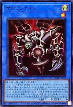 Yugioh Card DR02-JPC12 Relinquished | Ultra Japanese - Image 1