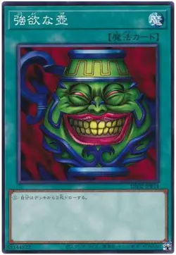 Yugioh Card DR02-JPB14 Pot of Greed | Normal Japanese - Image 1