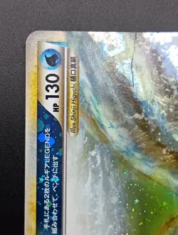 Lugia L1 Legend 029/070 030/070 1st Edition Holo Japanese Pokemon Card - Image 4