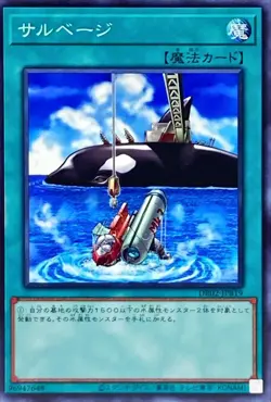 Yugioh Card DR02-JPB19 Salvage | Normal Japanese - Image 1