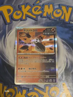 Pokemon TCG Iron Moth (Terastal Festival Ex 024/187) Holo Japanese CCG Card NM - Image 1