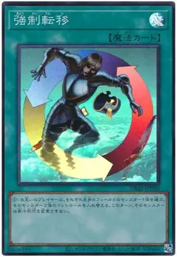 Yugioh Card DR02-JPD20 Creature Swap | Super Japanese - Image 1