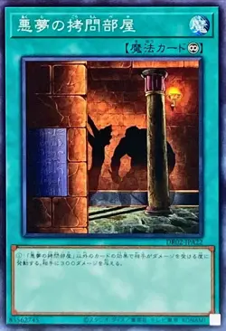 Yugioh Card DR02-JPA22 Dark Room of Nightmare | Normal Japanese - Image 1