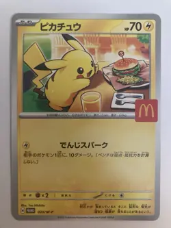 Pikachu 020/M-P McDonald's Promo 2025 Pokemon Card Japanese US SELLER FAST SHIP - Image 1