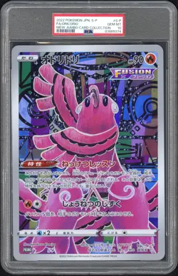 2022 POKEMON JPN S PROMO MEW TAG CARD COLL #S-P FULL ART/ORICORIO PSA 10 - Image 1