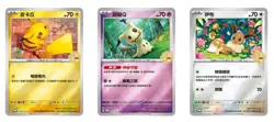 Pokemon Chinese 5th Anniversary Sealed Holo Pikachu Mimikyu Eevee Card Set New - Image 2