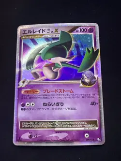 Gallade Lv.X Pokemon Card 009/018 Pt Vintage Holo Rare Nintendo Japan F/S 2008 - Image 1