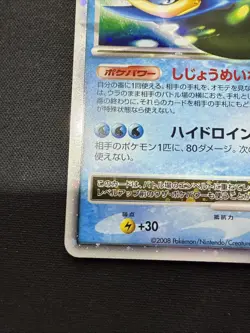 Pokemon Card Empoleon LV.X 078/DP-P Promo Holo Japanese Rare (297) - HP - Image 2