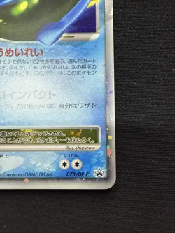 Pokemon Card Empoleon LV.X 078/DP-P Promo Holo Japanese Rare (297) - HP - Image 3