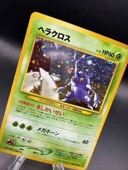 Heracross Pokemon Card Game Pocket Monster Nintendo Japanese rare Holo No.214 #3 - Image 2