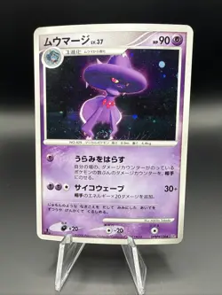 Mismagius DPBP#228 Unlimited DP1 Space Time Creation Japanese Pokemon Card - Image 1