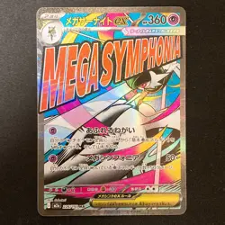 Mega Gardevoir ex MA 226/193 MEGA Dream ex M2a Pokemon Card Japanese #41127 - Image 1