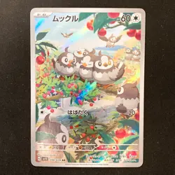 Starly AR 090/078 Scarlet ex SV1S Pokemon Card Japanese Near Mint #41141 - Image 1