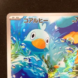 Ducklett AR 106/086 White Flare sv11W Pokemon Card Japanese #41142 - Image 3