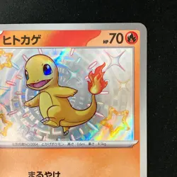 Shiny Charmander S 210/190 Shiny Treasure ex Pokemon Card Japanese #41143 - Image 4
