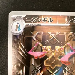 Doublade AR 091/080 Nihil Zero M3 Pokemon Card Japanese MEGA NM #41225 - Image 3