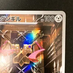 Doublade AR 091/080 Nihil Zero M3 Pokemon Card Japanese MEGA NM #41225 - Image 4