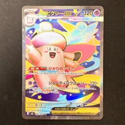 Mega Clefable ex SR 096/080 Nihil Zero M3 MEGA Pokemon Card Japanese #41228 - Image 1