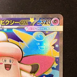 Mega Clefable ex SR 096/080 Nihil Zero M3 MEGA Pokemon Card Japanese #41228 - Image 4