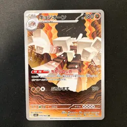 Garganacl AR 070/063 Mega Brave M1L Pokemon Card Japanese Near Mint 4Set #41514 - Image 2