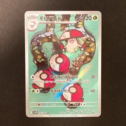 Amoonguss AR 096/086 Black Bolt sv11B Pokemon Card Japanese Near Mint #41520 - Image 1