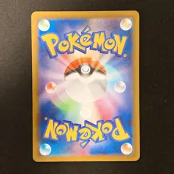 Amoonguss AR 096/086 Black Bolt sv11B Pokemon Card Japanese Near Mint #41520 - Image 2